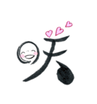 ほっこり手書きの筆文字（個別スタンプ：6）