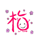 ほっこり手書きの筆文字（個別スタンプ：7）