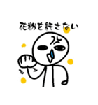 花粉症からの花粉へのうらみスタンプ（個別スタンプ：1）