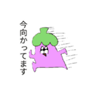 茄子スタンプ！（個別スタンプ：3）