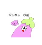 茄子スタンプ！（個別スタンプ：13）