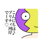 まっすーのますたんぷ！2（個別スタンプ：31）