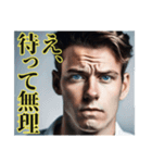 ノーシャウトハンサム（個別スタンプ：1）
