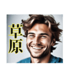 ノーシャウトハンサム（個別スタンプ：6）