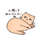困った茶トラねこ（個別スタンプ：8）