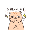 困った茶トラねこ（個別スタンプ：22）