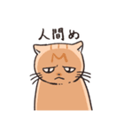 困った茶トラねこ（個別スタンプ：33）