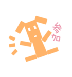 ホットドッグファミリー02（個別スタンプ：10）