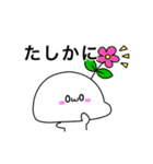 もちみのすたんぷ〈春ばーじょん〉（個別スタンプ：14）