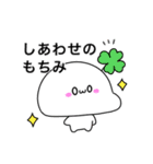 もちみのすたんぷ〈春ばーじょん〉（個別スタンプ：30）