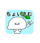 もちみのすたんぷ〈春ばーじょん〉（個別スタンプ：32）