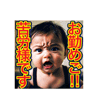 【極度・仁侠・ヤクザの】赤ちゃん‼︎（個別スタンプ：1）