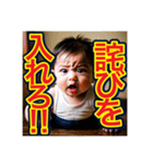 【極度・仁侠・ヤクザの】赤ちゃん‼︎（個別スタンプ：6）