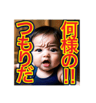 【極度・仁侠・ヤクザの】赤ちゃん‼︎（個別スタンプ：9）
