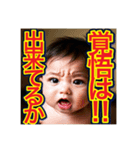 【極度・仁侠・ヤクザの】赤ちゃん‼︎（個別スタンプ：18）