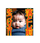 【極度・仁侠・ヤクザの】赤ちゃん‼︎（個別スタンプ：20）