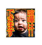 【極度・仁侠・ヤクザの】赤ちゃん‼︎（個別スタンプ：22）