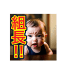 【極度・仁侠・ヤクザの】赤ちゃん‼︎（個別スタンプ：29）