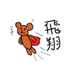 インスタントくま6（個別スタンプ：39）