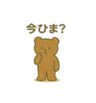 日常のゆるいくまさん1（個別スタンプ：7）