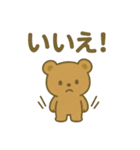 日常のゆるいくまさん1（個別スタンプ：15）