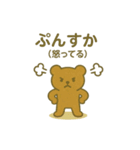 日常のゆるいくまさん1（個別スタンプ：20）