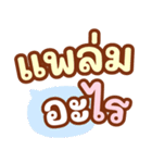 パステルカラーの面白い言葉（個別スタンプ：14）