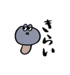正直者なきのこ（個別スタンプ：17）