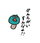 正直者なきのこ（個別スタンプ：33）