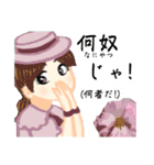 サムライ言葉のロリータ（個別スタンプ：8）