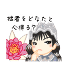サムライ言葉のロリータ（個別スタンプ：31）