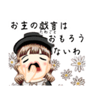 サムライ言葉のロリータ（個別スタンプ：33）