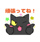 黒猫さんとシャム猫さんの日常2（個別スタンプ：1）