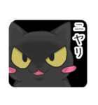 黒猫さんとシャム猫さんの日常2（個別スタンプ：8）