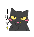 黒猫さんとシャム猫さんの日常2（個別スタンプ：28）