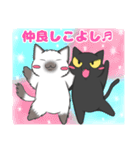 黒猫さんとシャム猫さんの日常2（個別スタンプ：32）