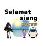 カンムリシロムク インドネシア語 日本語（個別スタンプ：5）