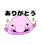 ちょっとうざいブロブフィッシュ（個別スタンプ：2）