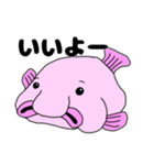 ちょっとうざいブロブフィッシュ（個別スタンプ：3）