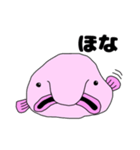ちょっとうざいブロブフィッシュ（個別スタンプ：4）