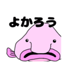 ちょっとうざいブロブフィッシュ（個別スタンプ：6）