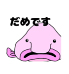 ちょっとうざいブロブフィッシュ（個別スタンプ：7）