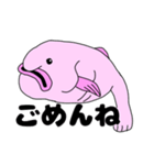 ちょっとうざいブロブフィッシュ（個別スタンプ：8）