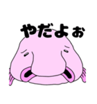 ちょっとうざいブロブフィッシュ（個別スタンプ：12）