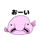 ちょっとうざいブロブフィッシュ（個別スタンプ：17）