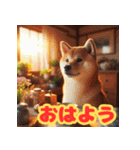 柴犬のほのぼの挨拶スタンプ（個別スタンプ：2）