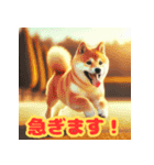 柴犬のほのぼの挨拶スタンプ（個別スタンプ：5）