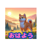 柴犬のほのぼの挨拶スタンプ（個別スタンプ：9）