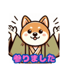 柴犬のほのぼの挨拶スタンプ（個別スタンプ：11）