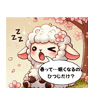 迷えるひつじの、春がきた（個別スタンプ：1）